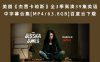 美剧《杰茜卡琼斯》全3季高清39集英语中字幕合集[MP4/63.8GB]百度云下载