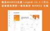 精品WHMCS主题 Lagom v2.1.1开心版破解免授权一套完美的 WHMCS 主题