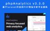 phpAnalytics v3.3.0 基于laravel开发的PHP网站分析平台源码