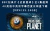 BBC纪录片《史前星球》全5集超清4K英语中英双字幕百度云网盘下载[MP4/35.24GB]