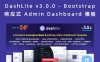 DashLite v3.0.0 Bootstrap 响应式 Admin Dashboard 模板
