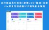 四方聚合支付系统+新增USDT提现+全新UI+安全升级修复XSS漏洞补单漏洞 附安装教程