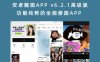 安卓醒图APP v6.2.1高级版 功能纯粹的全能修图APP