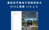 最新和平精英可用画质助手 GFX工具箱 v10.2.4