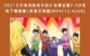 2021《天地创造设计部》动漫豆瓣7.9分在线下载观看+百度云网盘[MP4/12.42GB]