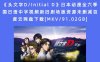 《头文字D/Initial D》日本动漫全六季国日语中字视频新旧剧场版资源未删减百度云网盘下载[MKV/91.02GB]