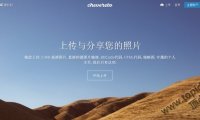 使用 Chevereto 搭建一个自托管的图床