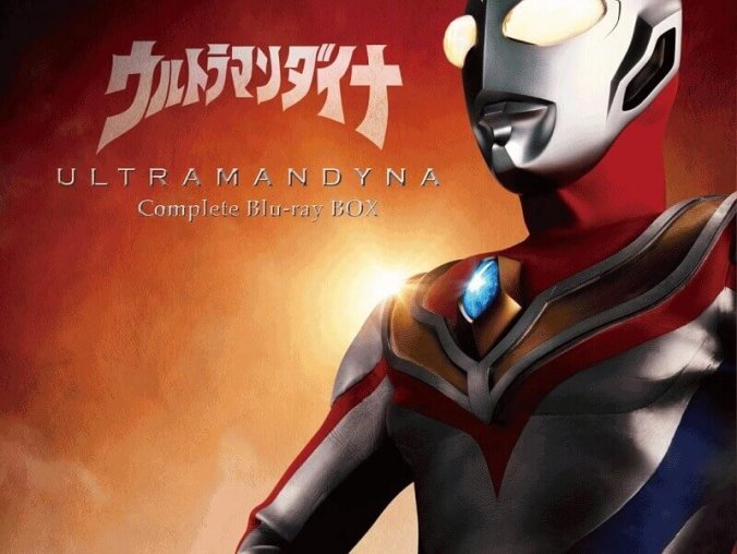 《戴拿奥特曼(1997)》高清全51集在线下载观看完整版百度云网盘下载[MKV/93.20GB]