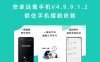 安卓远离手机V4.9.9.1.2 锁住手机摆脱依赖