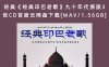 经典《经典印巴老歌》九十年代原版3张CD百度云网盘下载[WAV/1.56GB]