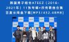 韩国男子组合ATEEZ（2018-2021年）11张专辑+所有歌曲合集百度云网盘下载[MP3/432.48MB]