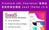 Premium URL Shortener 短网址系统的商业模板 SaaS Theme v3.8