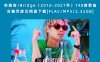 布瑞吉/Bridge（2016-2021年）148首歌曲合集百度云网盘下载[FLAC/MP3/2.32GB]
