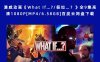 漫威动画《What If…?/假如…？》全9集高清1080P[MP4/6.58GB]百度云网盘下载