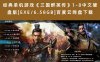 经典单机游戏《三国群英传》1-8中文硬盘版[EXE/6.58GB]夸克网盘下载