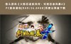 格斗游戏《火影忍者疾风传：究极忍者风暴4》PC版安装包[RAR/36.84GB]百度云网盘下载