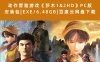 动作冒险游戏《莎木1&2HD》PC版安装包[EXE/6.48GB]百度云网盘下载