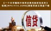 《一个月学懂银行信贷法律风险防控实务》视频[MP4/914.30MB]课程百度云网盘下载