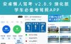 安卓懒人驾考 v2.8.9 绿化版 学车必备考驾照APP