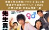港剧《先生贵姓(1999)》全20集粤语中字合集[MP4/24.58GB]百度云网盘+阿里云网盘下载