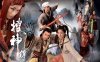 港剧《搜神传(2008)》全22集国粤双语中字合集[MKV/26.80GB]百度云网盘+阿里云网盘下载
