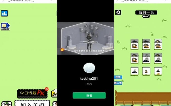 羊了个羊H5封装成微信小程序API源码 带激励视频流量主功能