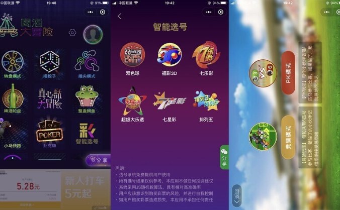 带本地图片音频素材全新升级带特效喝酒神器小游戏微信小程序 多种游戏支持流量主