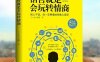 一书一课《销售就是玩转情商》视频+课件[MP4/PDF/45.09GB]百度云网盘下载
