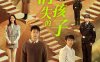 [2022国产悬疑剧]《消失的孩子》全12集+1080P视频在线观看+番外彩蛋+迅雷下载[MP4/10.5GB]