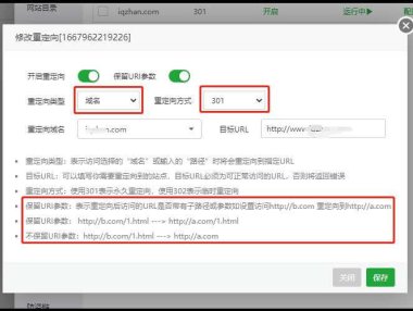 宝塔面板如何设置301重定向，为什么网站要设置重定向？