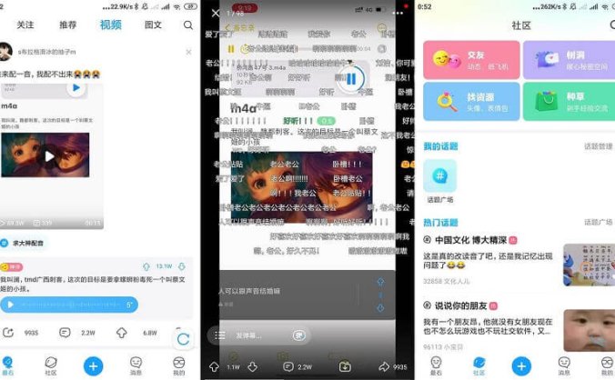 安卓最右APP v5.11.7绿化版 一个新的休闲娱乐方式