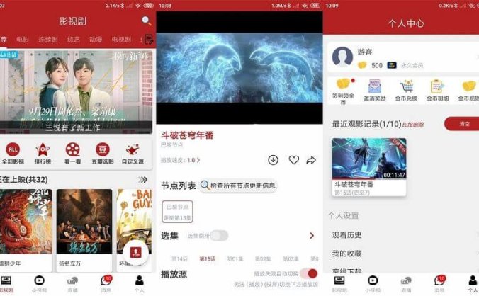 安卓全剧得v2.0.0高级版 海量的精品影视资源/短视频