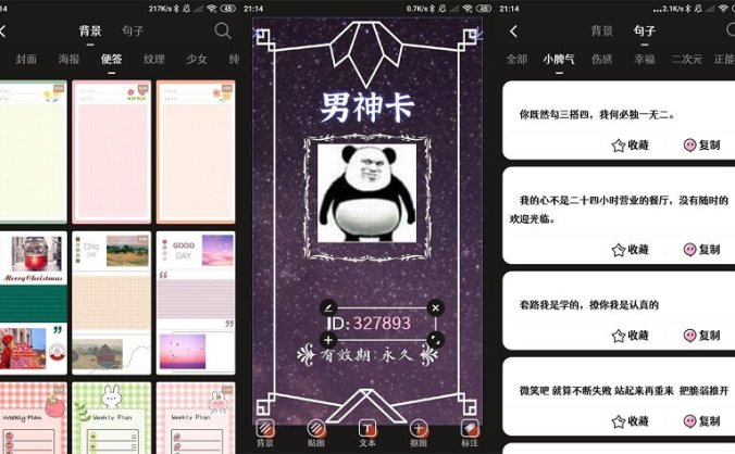 安卓文字图制作v1.9.3高级版 简单好用的文字图片制作软件