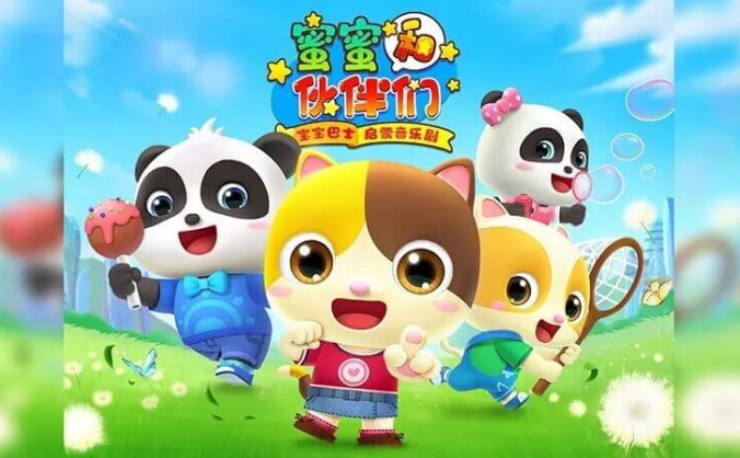 动画《宝宝巴士启蒙音乐剧蜜蜜和伙伴们》全33集视频合集[MP4/1.08GB]百度云网盘下载