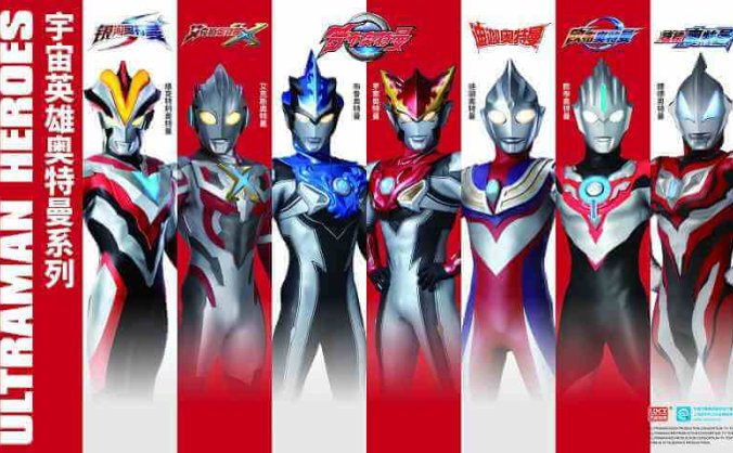 日本动画-奥特曼系列大合集（令和时期/平成时期/昭和时期等）高清日语/国语中字网盘下载[MKV/MP4/1.20TB]