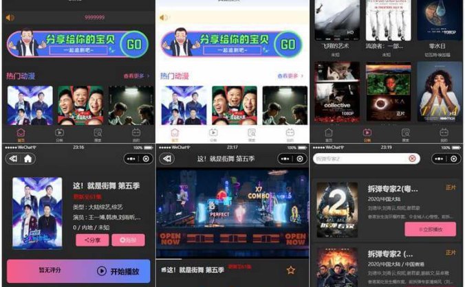 2022版新版UI界面 影视微信小程序源码(附安装教程)