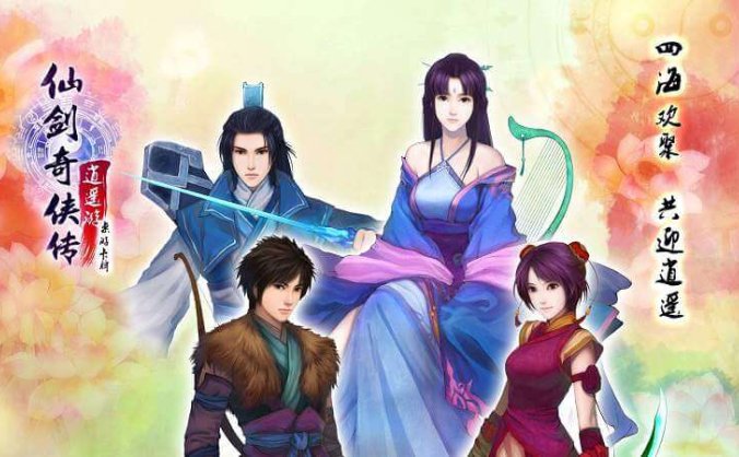 经典游戏《仙剑奇侠传》五部合集OST原声大碟合集[FLAC/1.32GB]百度云网盘下载