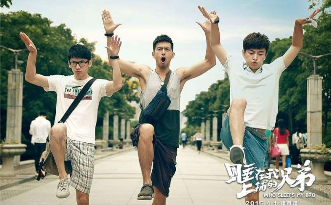 《睡在我上铺的兄弟》电视剧全26集+电影1部国语中字合集[MP4/15.75GB]百度云网盘+阿里云网盘下载