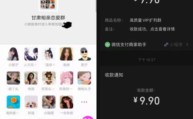 微信付费进群系统H5源码 在后台自定义内容 带安装教程