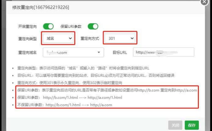 宝塔面板如何设置301重定向,为什么网站要设置重定向?