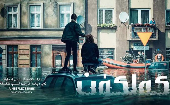 2022《恶水》灾难电视剧+完整版在线观看+百度云网盘下载[MP4/4.5GB]