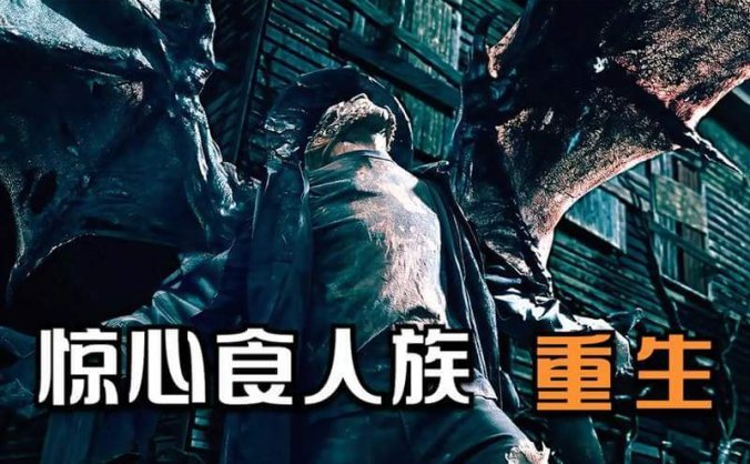 [2022恐怖电影][《惊心食人族：重生》完整版 1080P在线网盘下载][MP4/1.67GB]