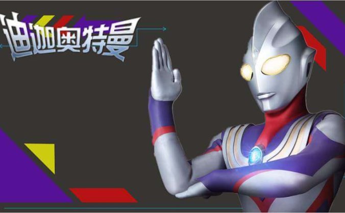 [平成时期]《迪迦奥特曼(1996)》国语中字1080P画质未删减合集[MKV/78.29GB]百度云网盘下载