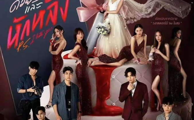 2022泰剧《爱与背叛》泰语中字+1080P在线播放[MP4][网盘下载]