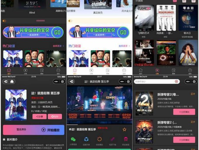 2022版新版UI界面 影视微信小程序源码(附安装教程)