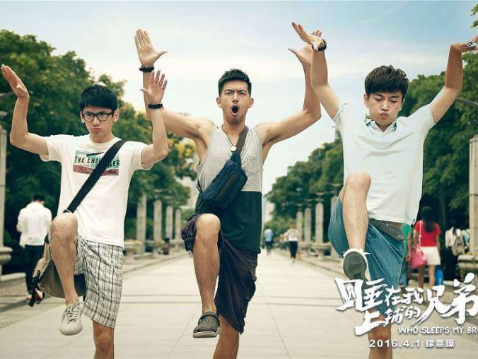 《睡在我上铺的兄弟》电视剧全26集+电影1部国语中字合集[MP4/15.75GB]百度云网盘+阿里云网盘下载