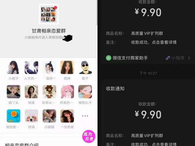 微信付费进群系统H5源码 在后台自定义内容 带安装教程