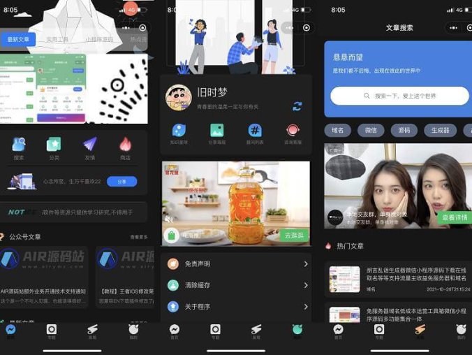 全新适配最新微信登录接口 WordPress博客系统资讯资源变现下载微信小程序源码