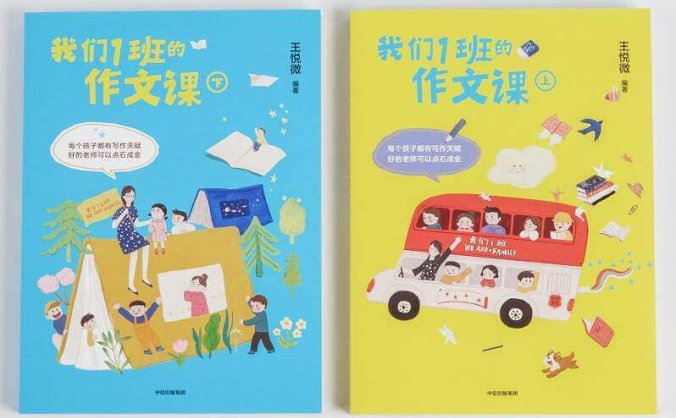 《给孩子的高分作文课》视频课程[MP4/PDF/1.76GB]百度云网盘下载