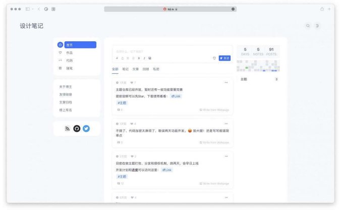 WordPress主题【Wing】简洁流畅、数据驱动，响应式的WordPress主题